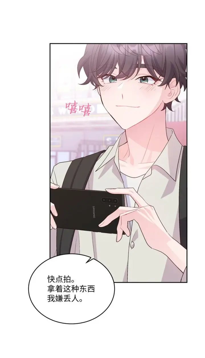 漫画《Merry Marbling 云石般的我们》46 甜甜的棉花糖第30张图