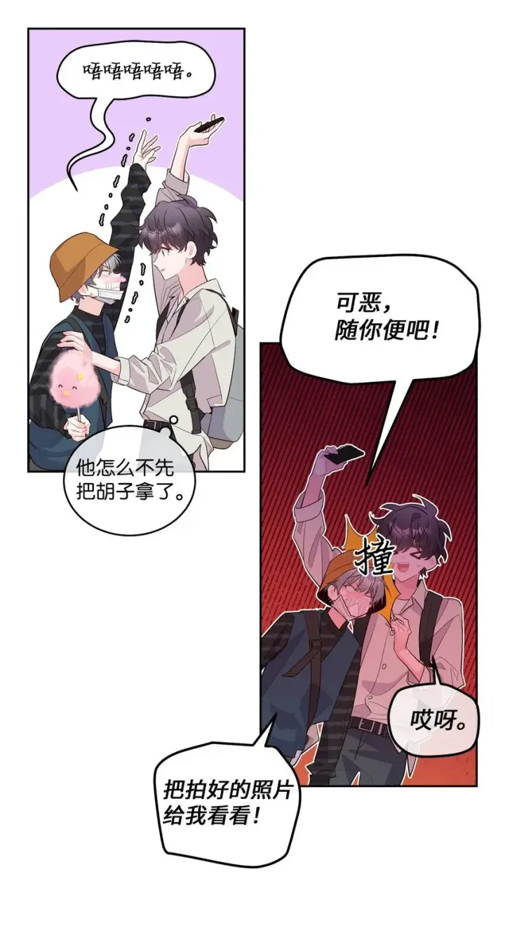 漫画《Merry Marbling 云石般的我们》46 甜甜的棉花糖第34张图