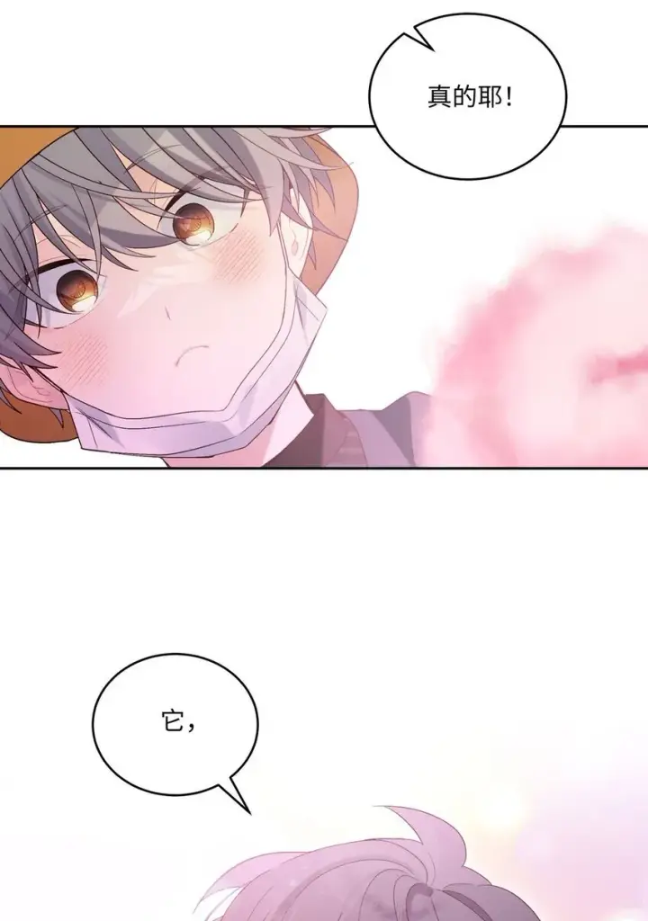 漫画《Merry Marbling 云石般的我们》46 甜甜的棉花糖第41张图