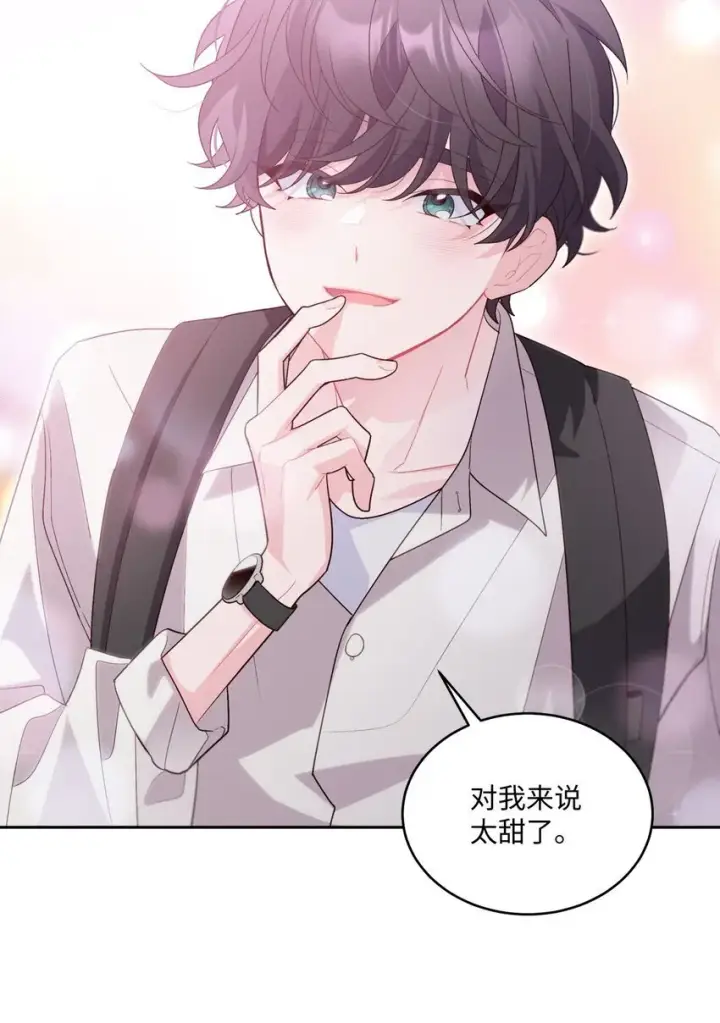 漫画《Merry Marbling 云石般的我们》46 甜甜的棉花糖第42张图