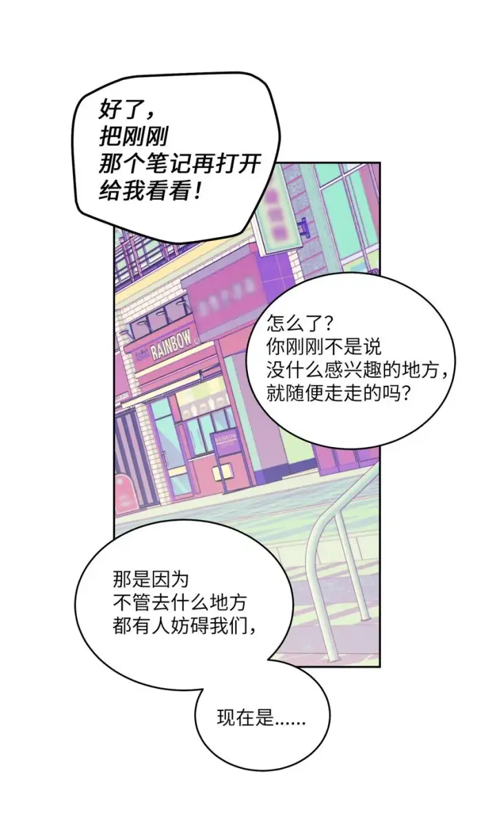 漫画《Merry Marbling 云石般的我们》46 甜甜的棉花糖第44张图