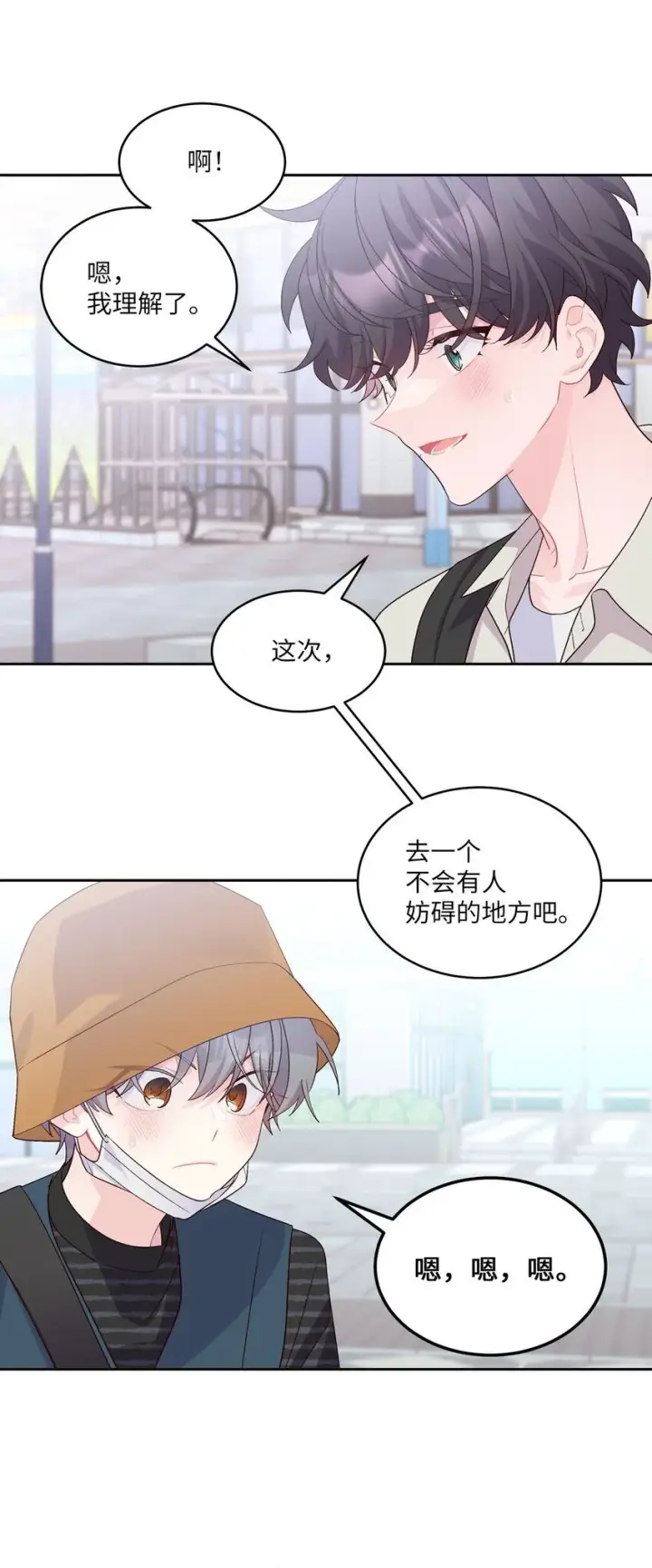 漫画《Merry Marbling 云石般的我们》46 甜甜的棉花糖第46张图