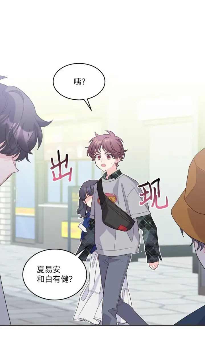 漫画《Merry Marbling 云石般的我们》46 甜甜的棉花糖第47张图