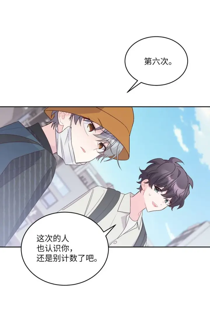 漫画《Merry Marbling 云石般的我们》46 甜甜的棉花糖第48张图