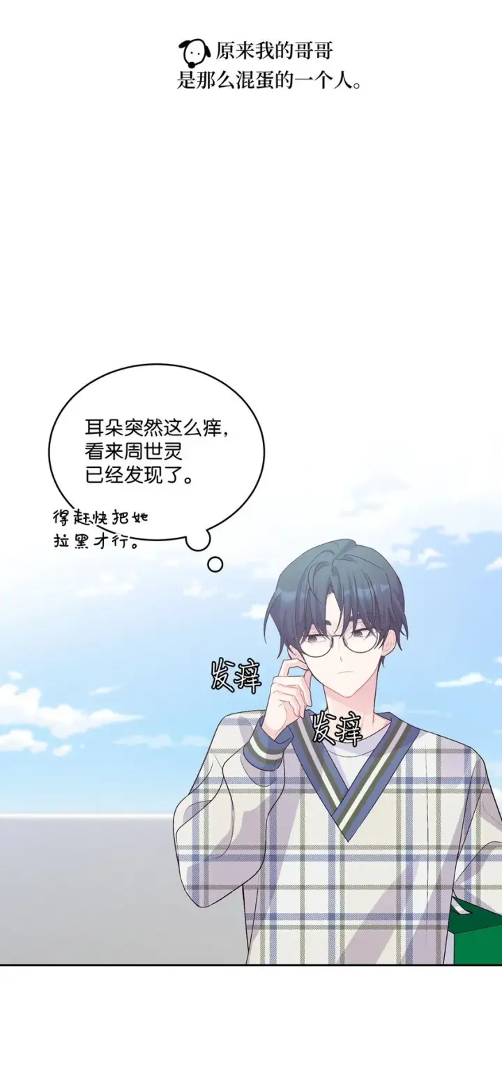 漫画《Merry Marbling 云石般的我们》46 甜甜的棉花糖第5张图