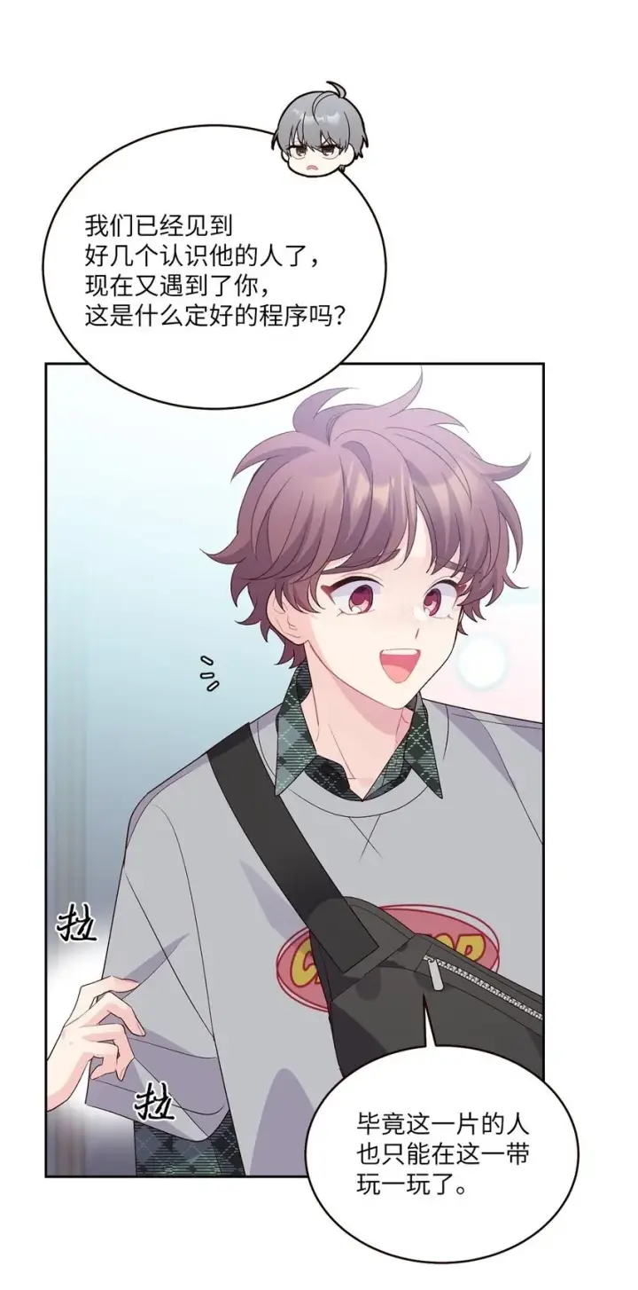 漫画《Merry Marbling 云石般的我们》46 甜甜的棉花糖第50张图