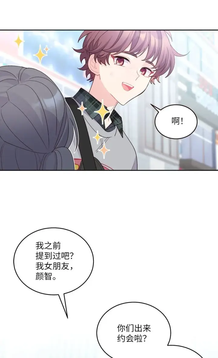 漫画《Merry Marbling 云石般的我们》46 甜甜的棉花糖第51张图