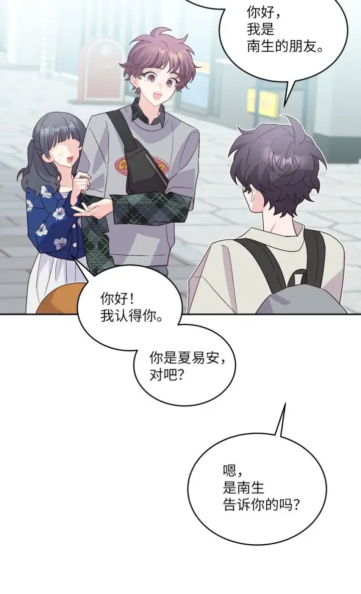 漫画《Merry Marbling 云石般的我们》46 甜甜的棉花糖第52张图