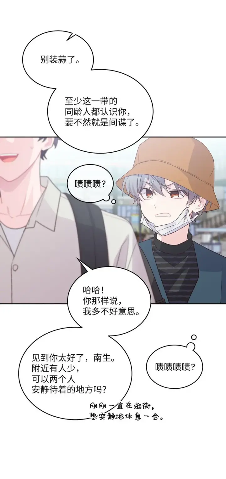 漫画《Merry Marbling 云石般的我们》46 甜甜的棉花糖第53张图
