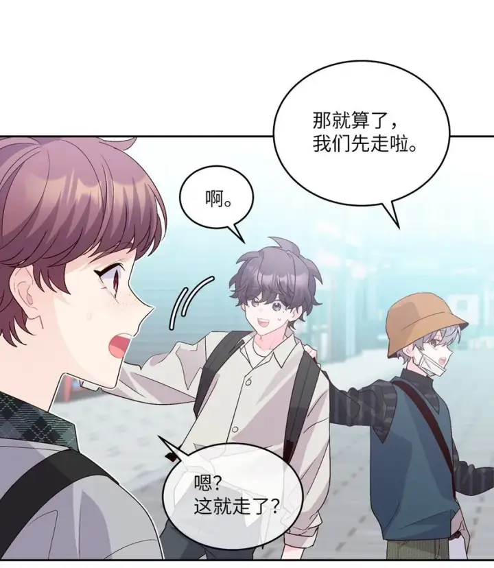 漫画《Merry Marbling 云石般的我们》46 甜甜的棉花糖第55张图