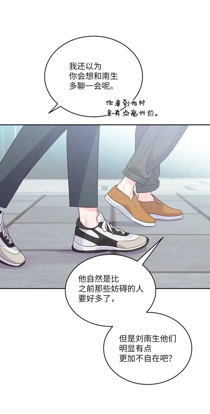 漫画《Merry Marbling 云石般的我们》46 甜甜的棉花糖第57张图
