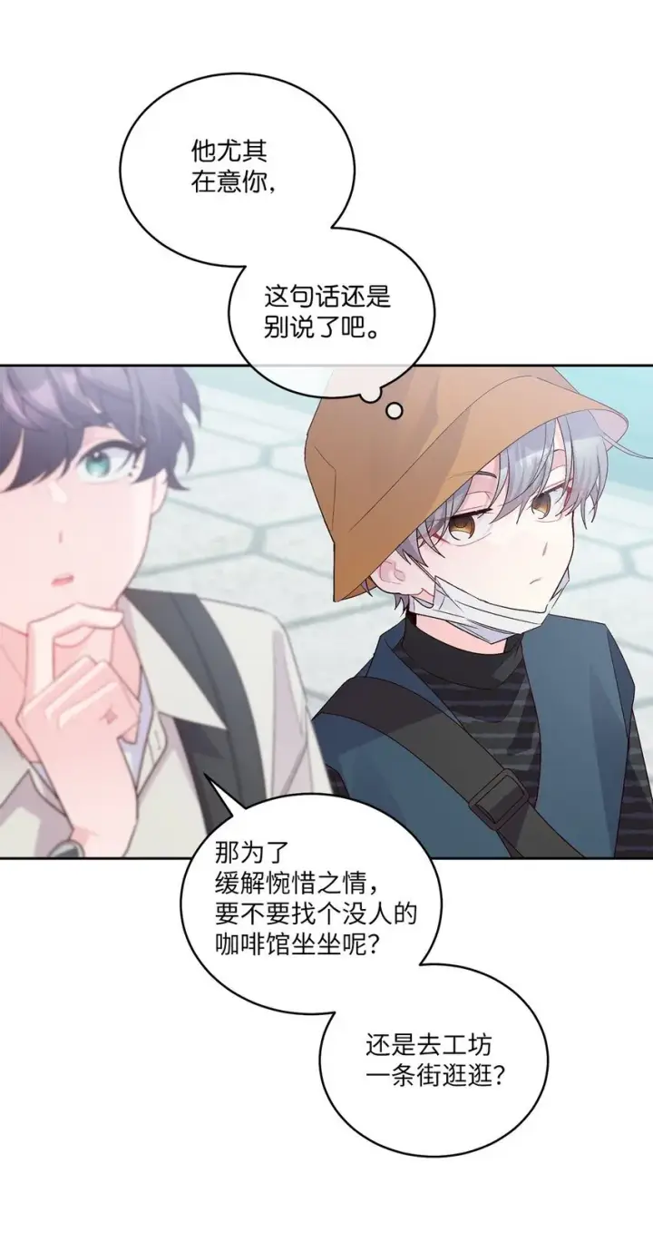 漫画《Merry Marbling 云石般的我们》46 甜甜的棉花糖第59张图