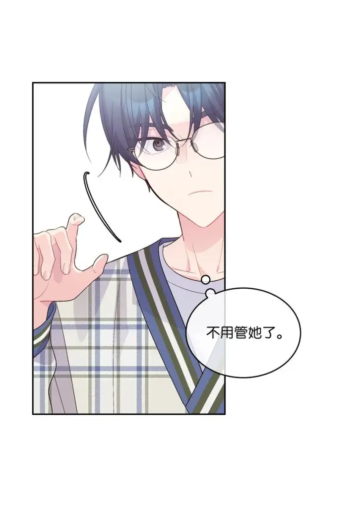 漫画《Merry Marbling 云石般的我们》46 甜甜的棉花糖第6张图