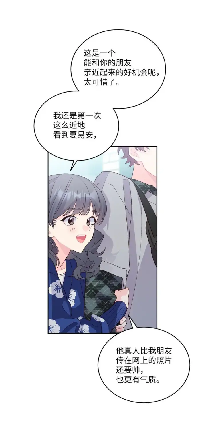 漫画《Merry Marbling 云石般的我们》46 甜甜的棉花糖第60张图