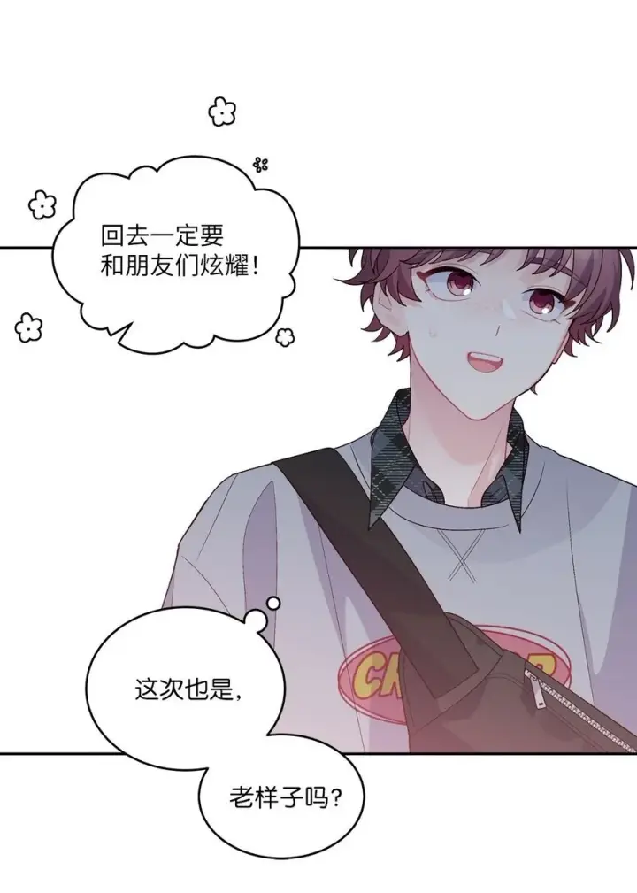 漫画《Merry Marbling 云石般的我们》46 甜甜的棉花糖第62张图