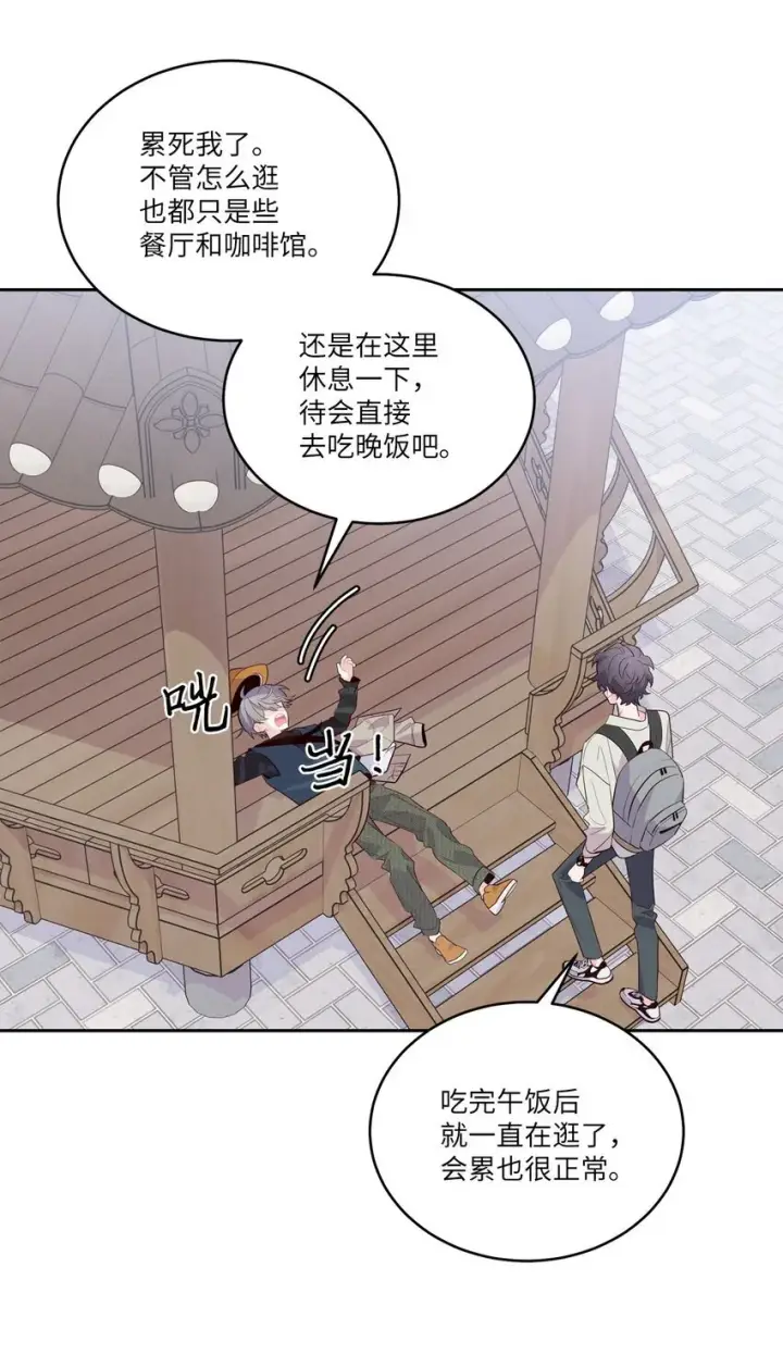 漫画《Merry Marbling 云石般的我们》46 甜甜的棉花糖第63张图