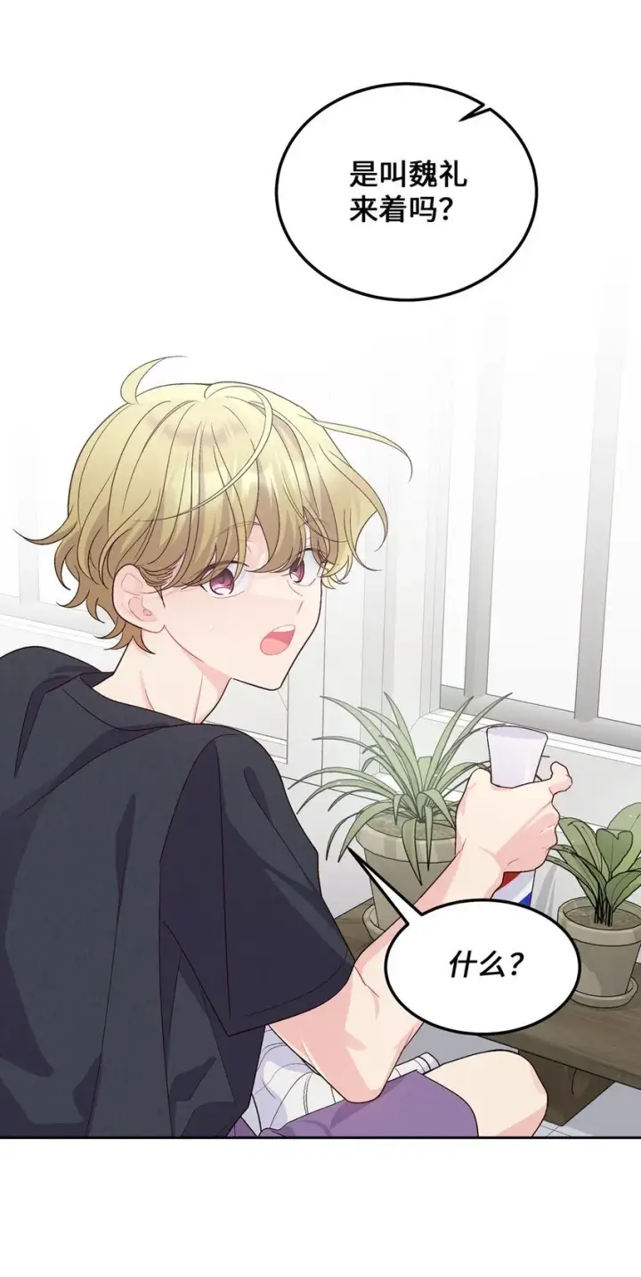 漫画《Merry Marbling 云石般的我们》46 甜甜的棉花糖第8张图