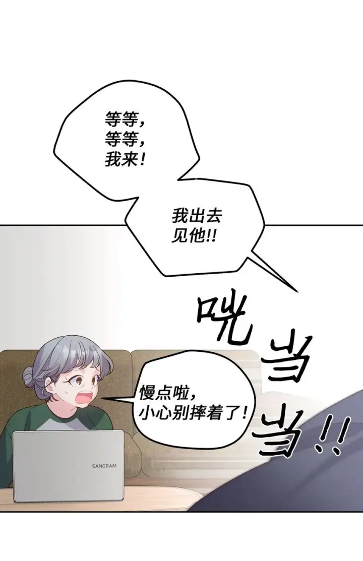 漫画《Merry Marbling 云石般的我们》46 甜甜的棉花糖第9张图