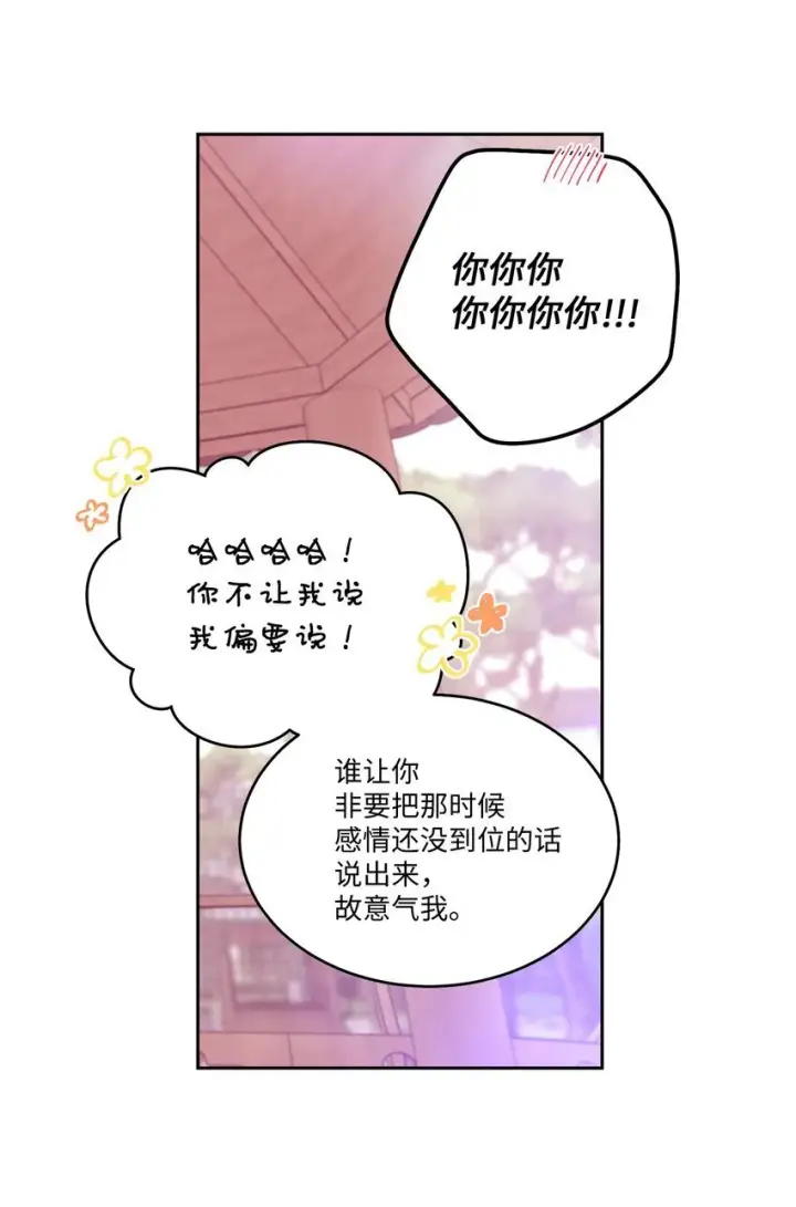 漫画《Merry Marbling 云石般的我们》47 不速之客第11张图