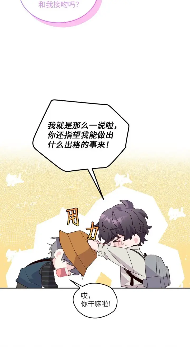 漫画《Merry Marbling 云石般的我们》47 不速之客第13张图