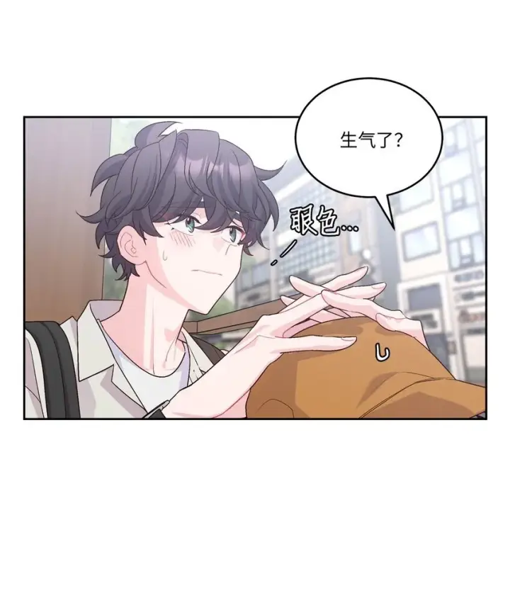 漫画《Merry Marbling 云石般的我们》47 不速之客第14张图