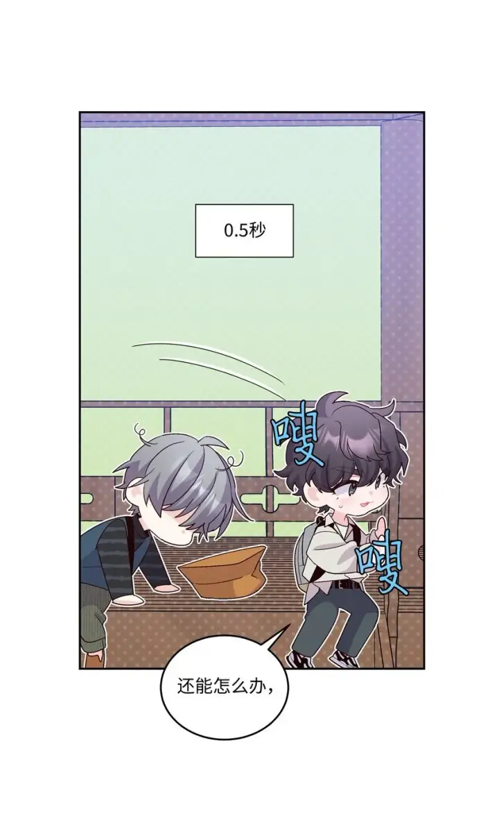 漫画《Merry Marbling 云石般的我们》47 不速之客第17张图