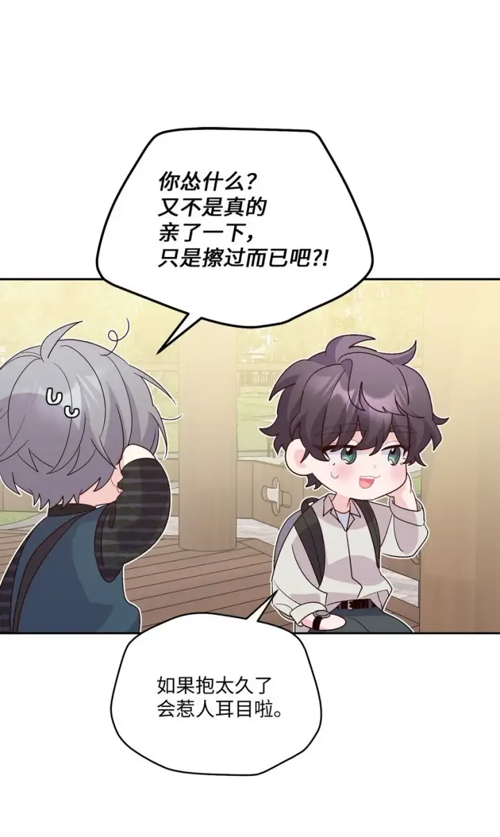 漫画《Merry Marbling 云石般的我们》47 不速之客第19张图