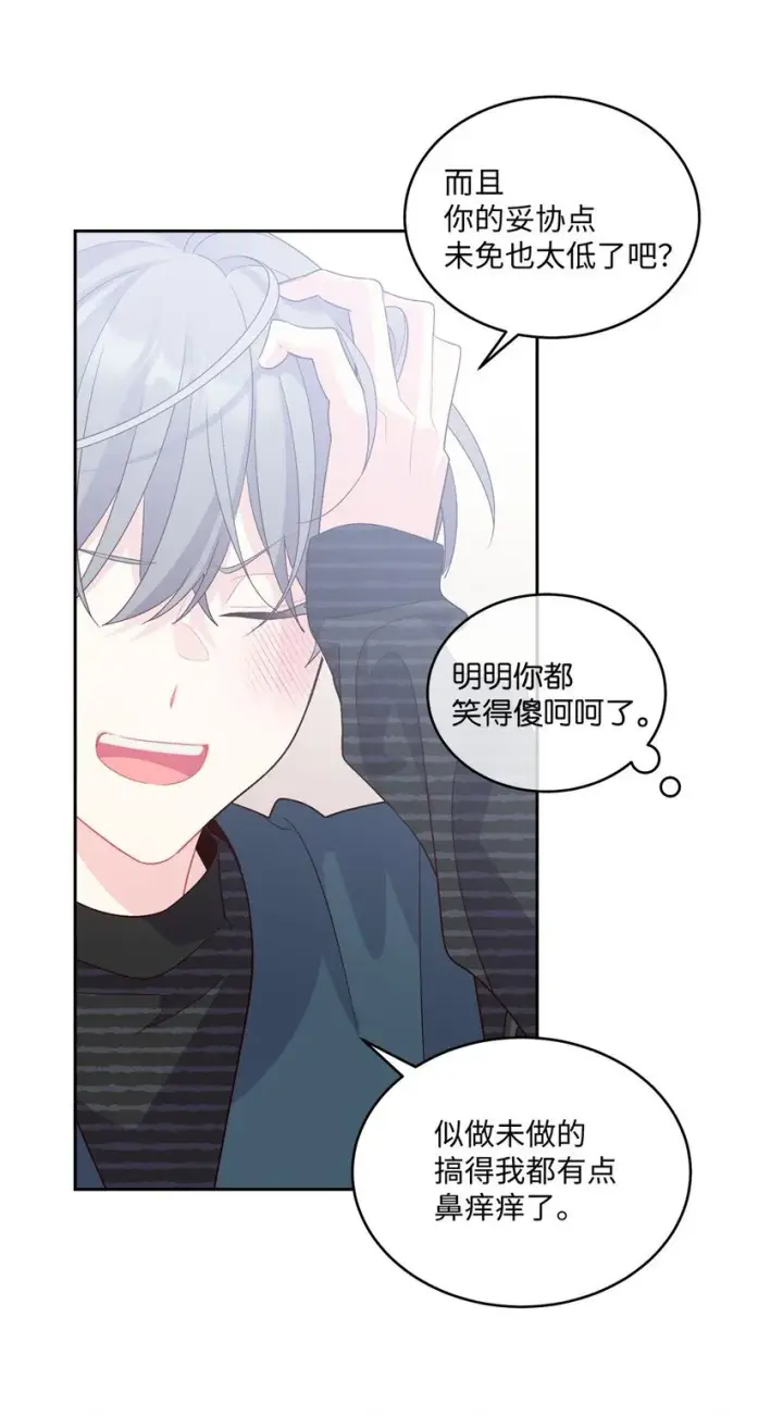 漫画《Merry Marbling 云石般的我们》47 不速之客第20张图