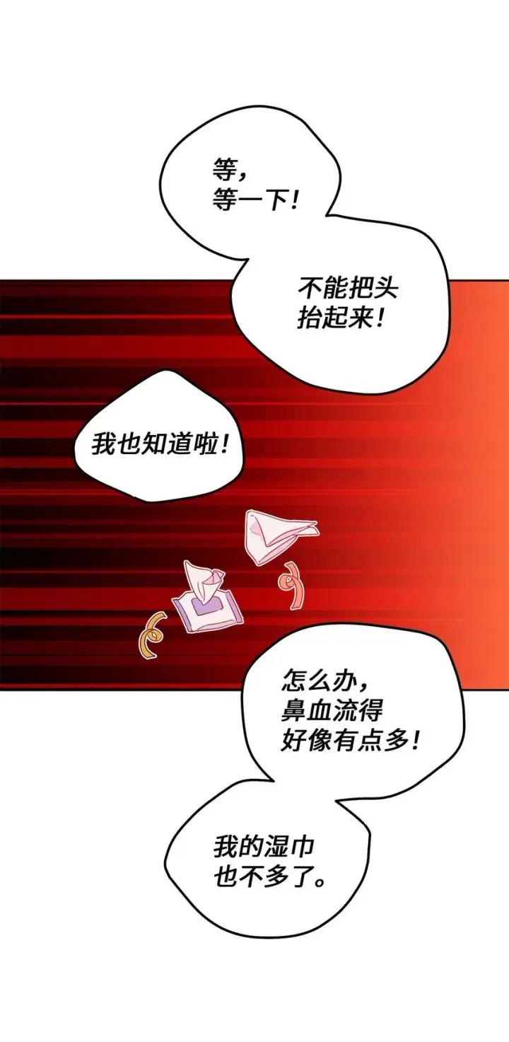漫画《Merry Marbling 云石般的我们》47 不速之客第23张图