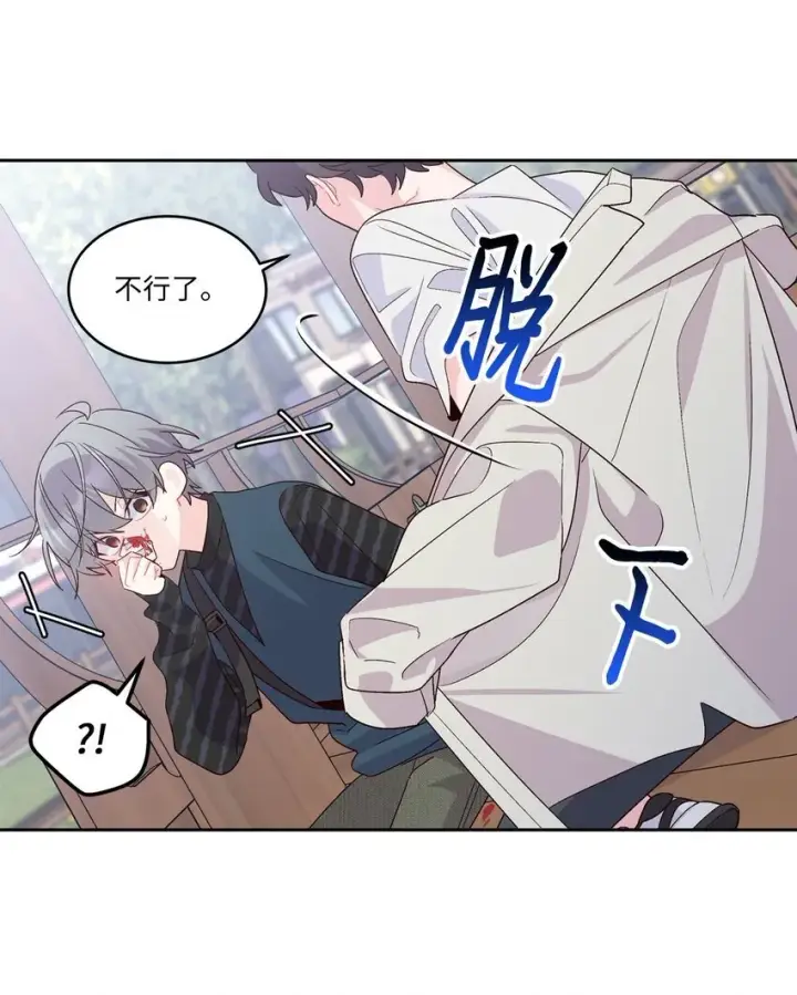 漫画《Merry Marbling 云石般的我们》47 不速之客第24张图