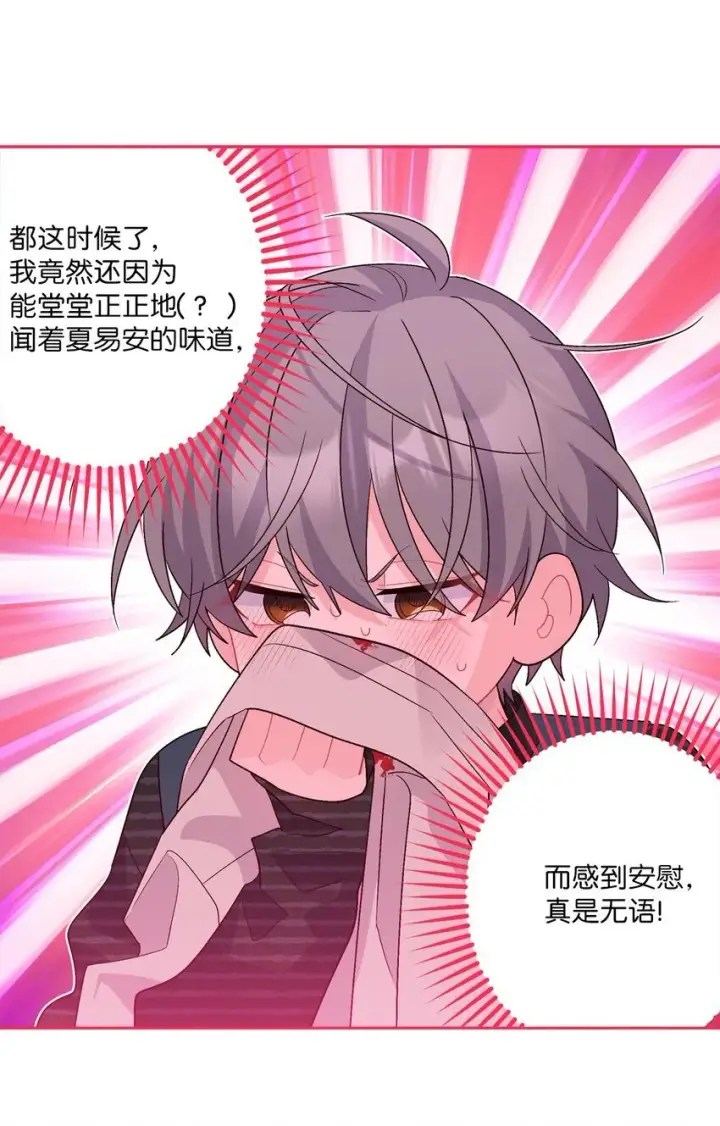 漫画《Merry Marbling 云石般的我们》47 不速之客第27张图