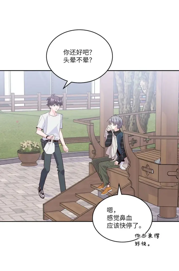 漫画《Merry Marbling 云石般的我们》47 不速之客第29张图