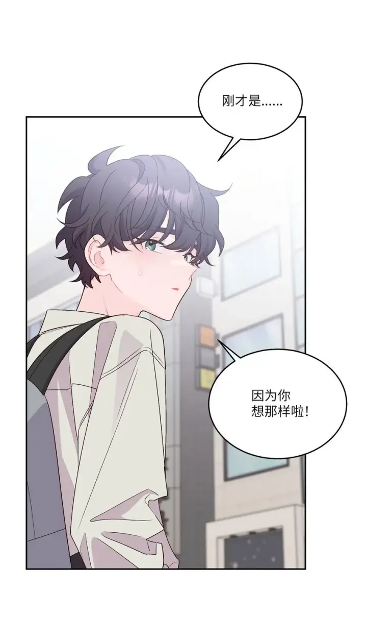 漫画《Merry Marbling 云石般的我们》47 不速之客第3张图