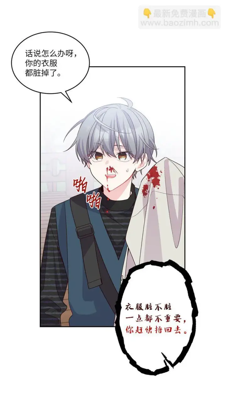 漫画《Merry Marbling 云石般的我们》47 不速之客第30张图
