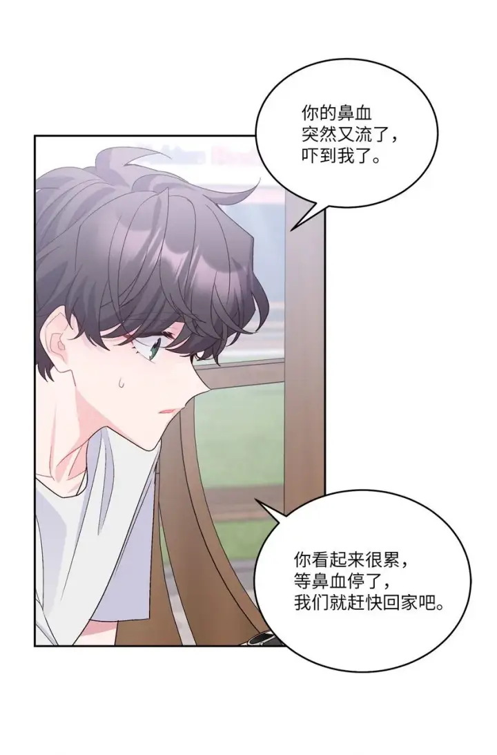 漫画《Merry Marbling 云石般的我们》47 不速之客第31张图