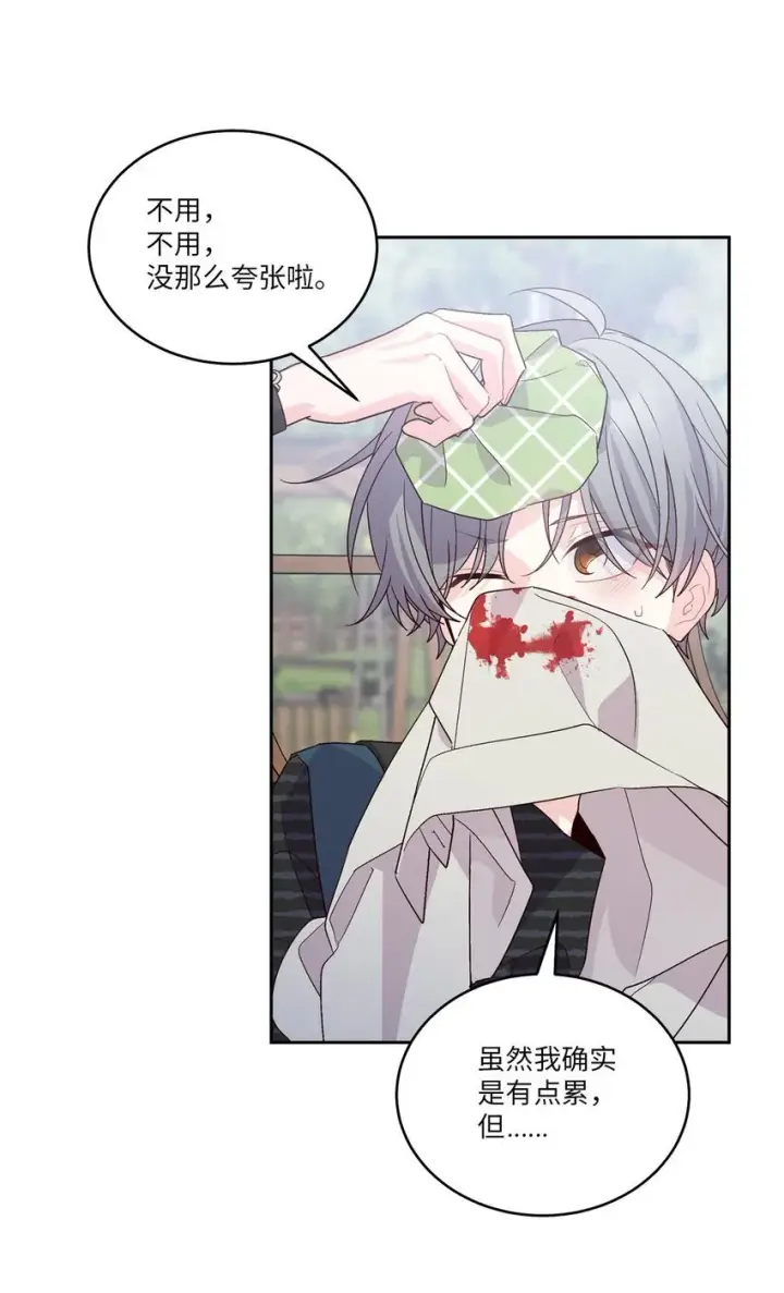 漫画《Merry Marbling 云石般的我们》47 不速之客第32张图