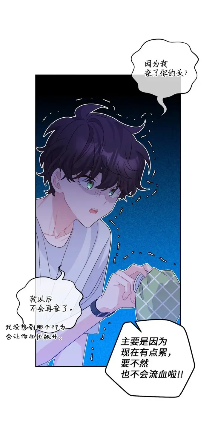 漫画《Merry Marbling 云石般的我们》47 不速之客第34张图