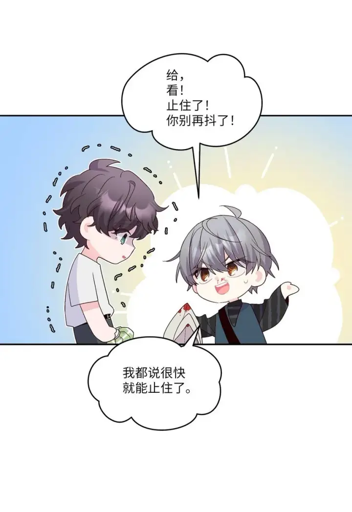 漫画《Merry Marbling 云石般的我们》47 不速之客第35张图