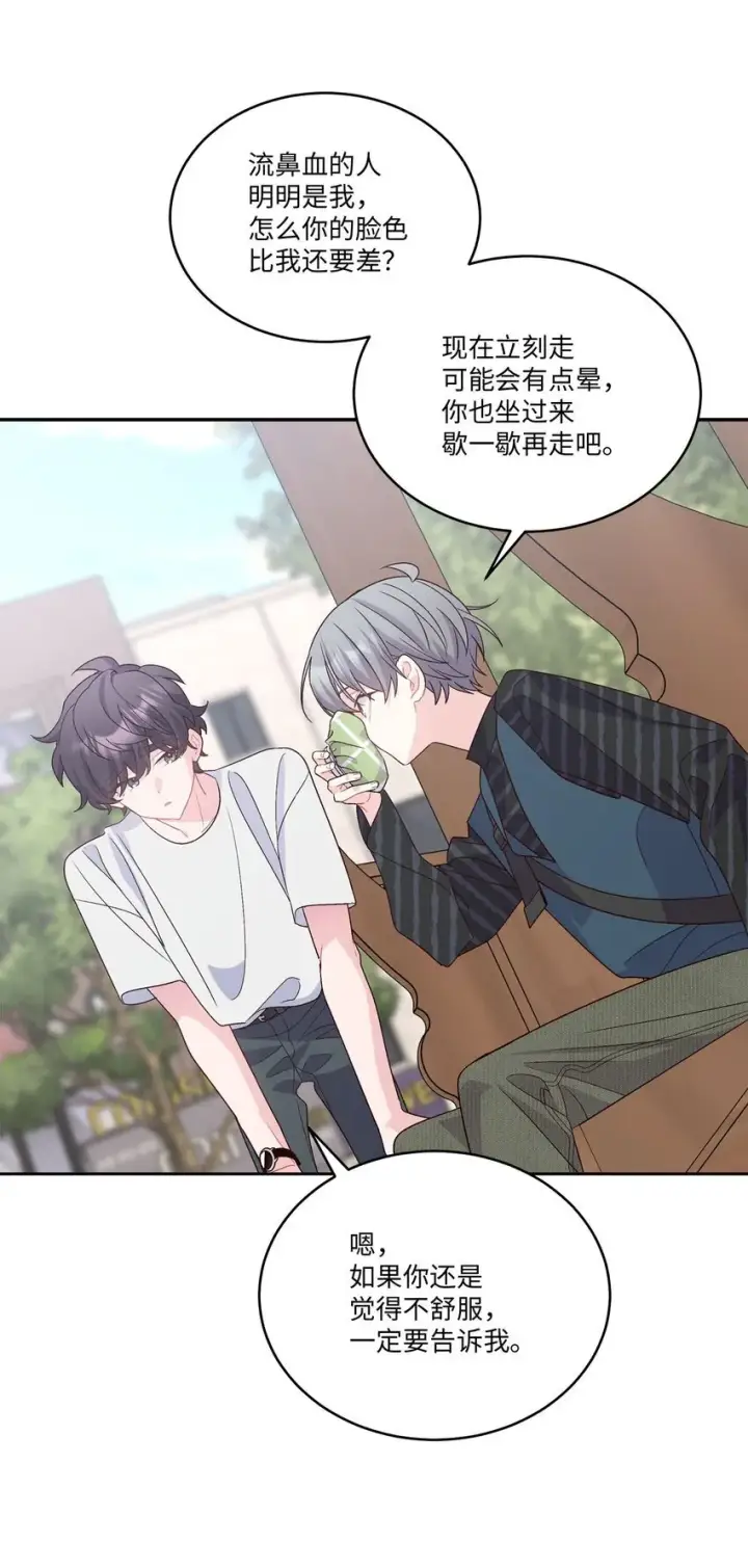 漫画《Merry Marbling 云石般的我们》47 不速之客第36张图