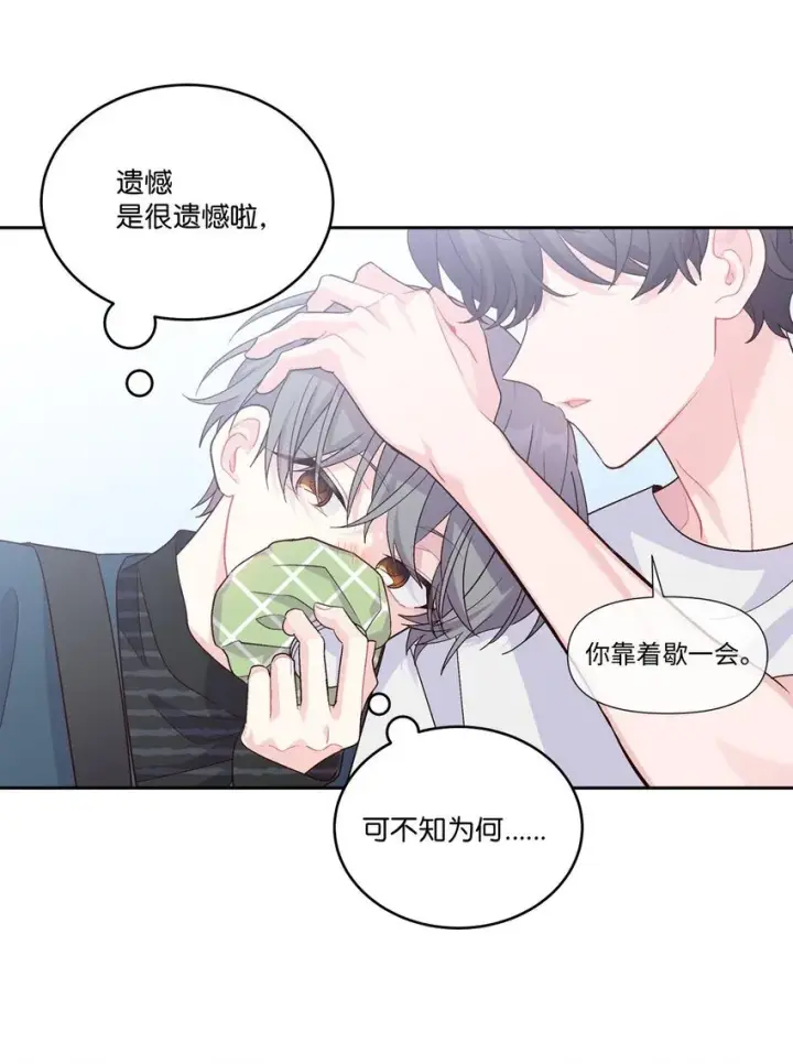 漫画《Merry Marbling 云石般的我们》47 不速之客第38张图