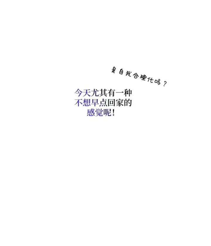 漫画《Merry Marbling 云石般的我们》47 不速之客第39张图