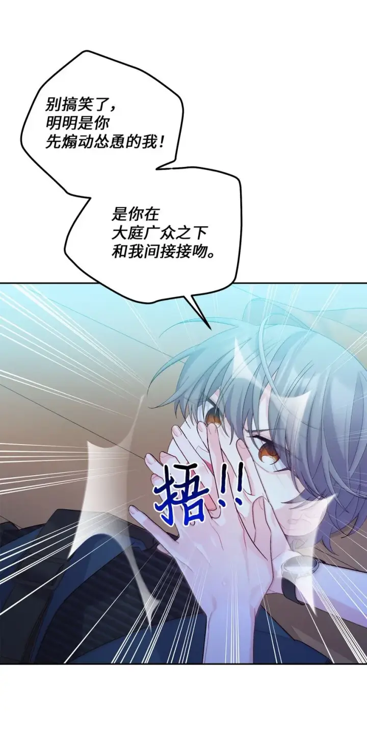漫画《Merry Marbling 云石般的我们》47 不速之客第4张图