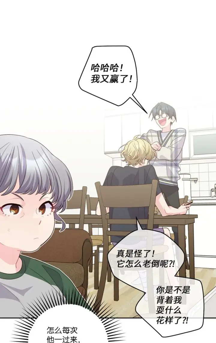 漫画《Merry Marbling 云石般的我们》47 不速之客第42张图
