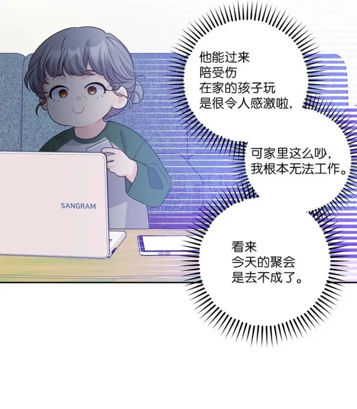 漫画《Merry Marbling 云石般的我们》47 不速之客第44张图