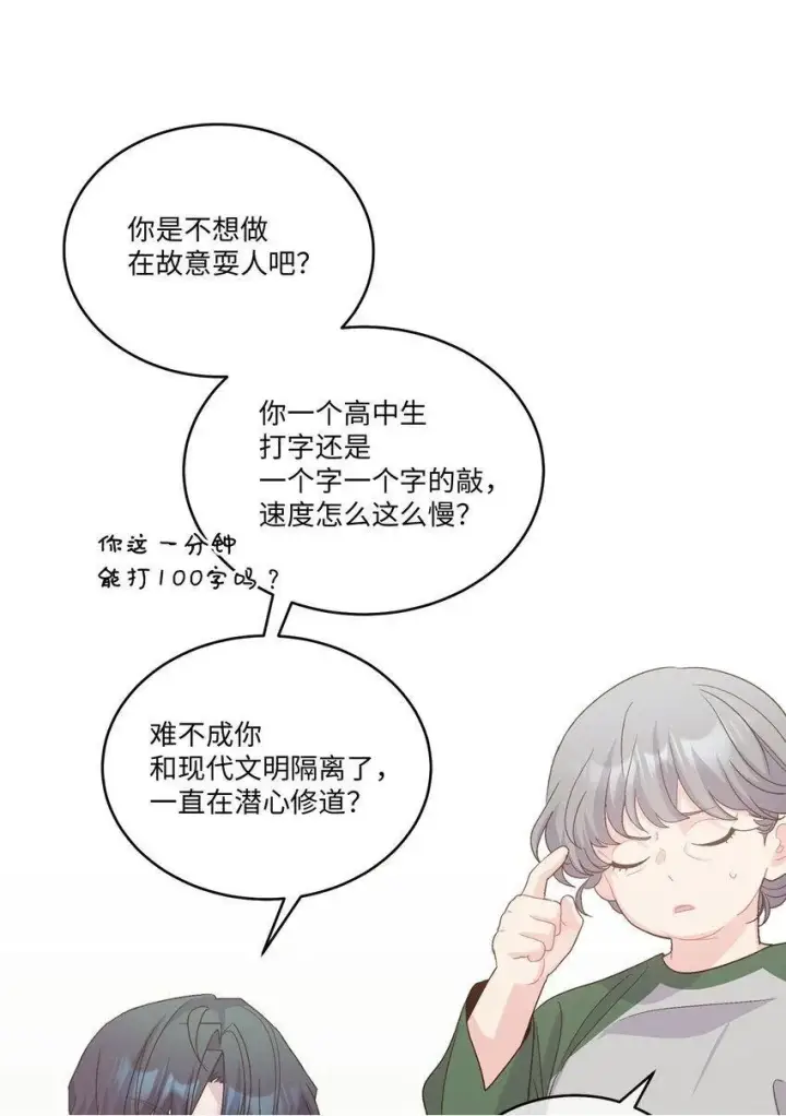 漫画《Merry Marbling 云石般的我们》47 不速之客第50张图