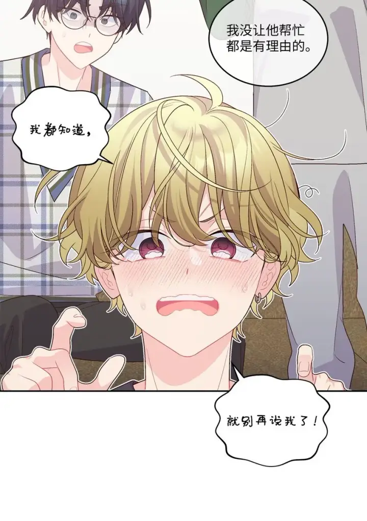 漫画《Merry Marbling 云石般的我们》47 不速之客第51张图