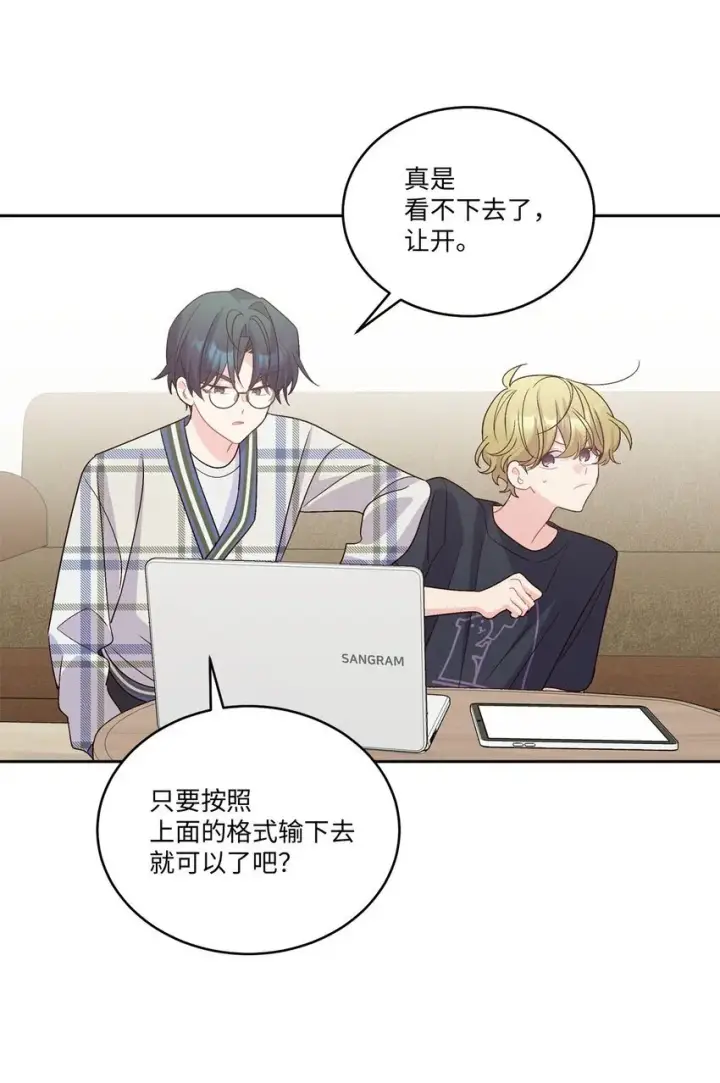 漫画《Merry Marbling 云石般的我们》47 不速之客第52张图