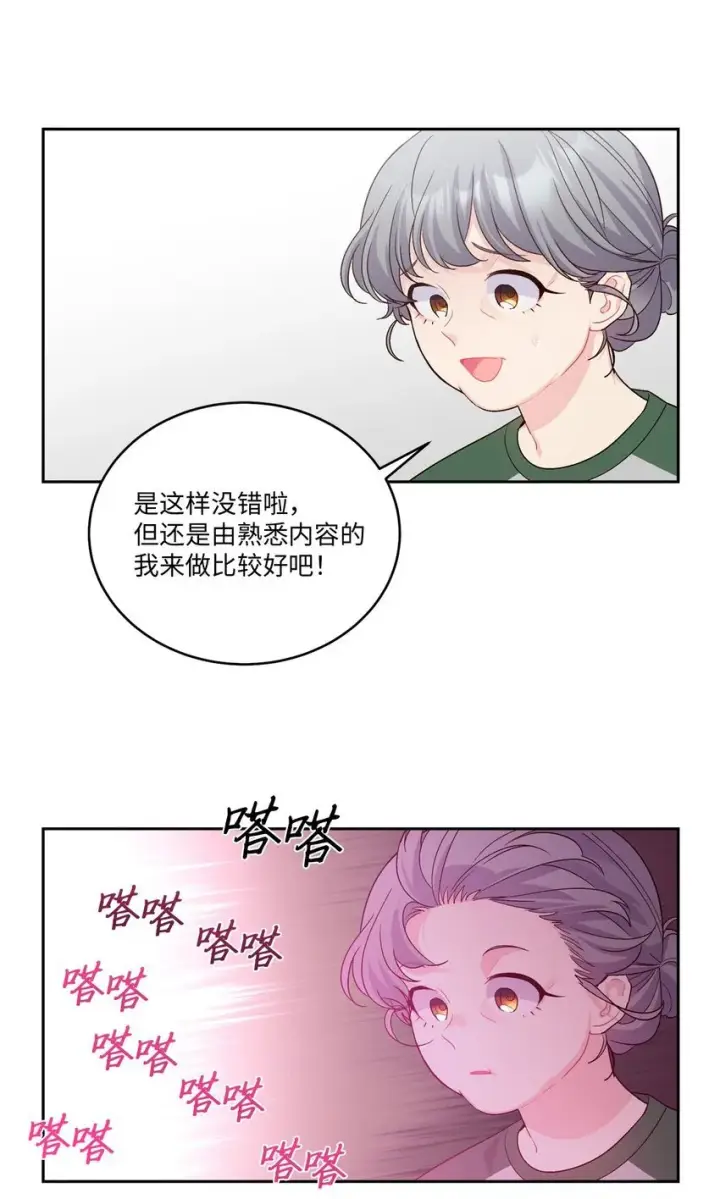 漫画《Merry Marbling 云石般的我们》47 不速之客第53张图