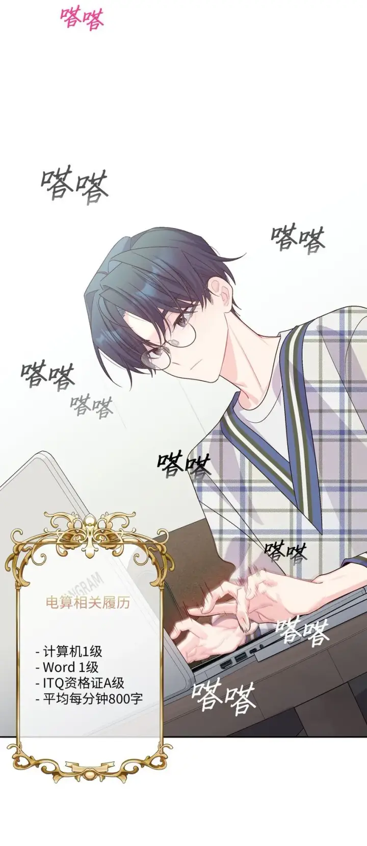 漫画《Merry Marbling 云石般的我们》47 不速之客第54张图