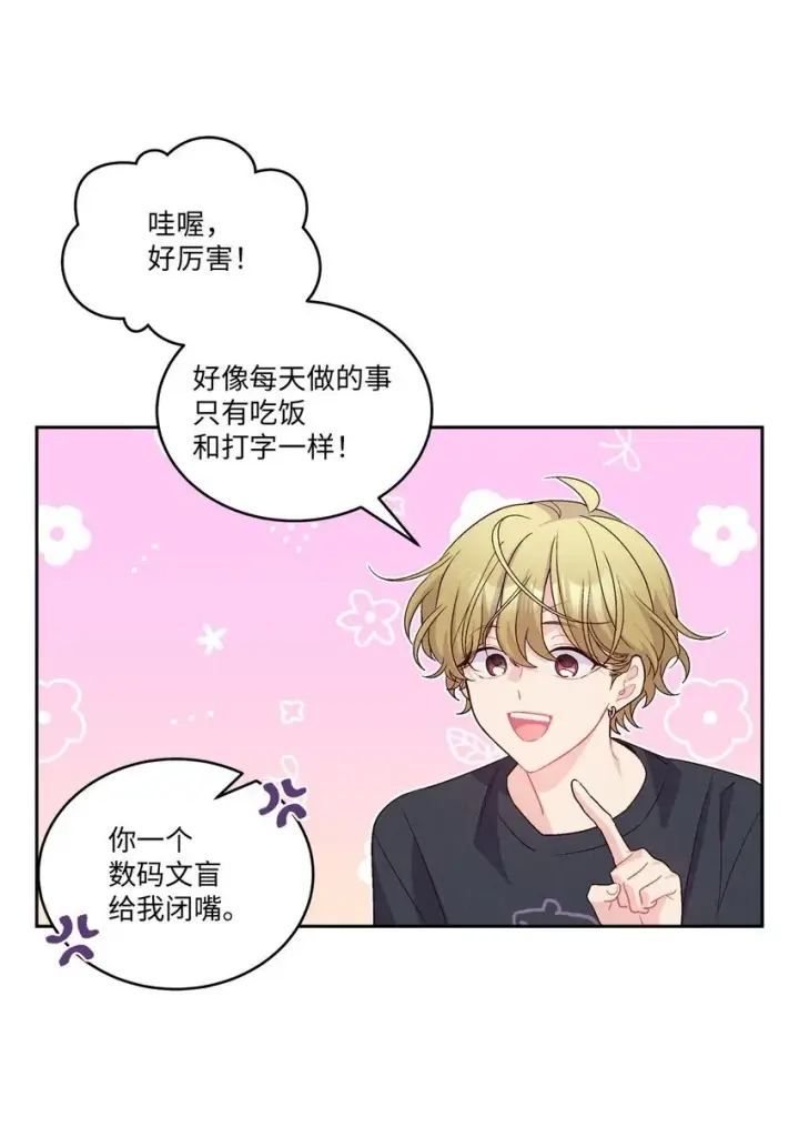 漫画《Merry Marbling 云石般的我们》47 不速之客第55张图